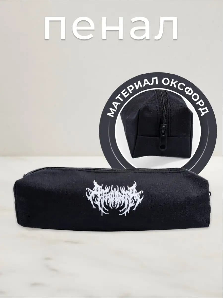 Пенал аниме школьный дрейн черный