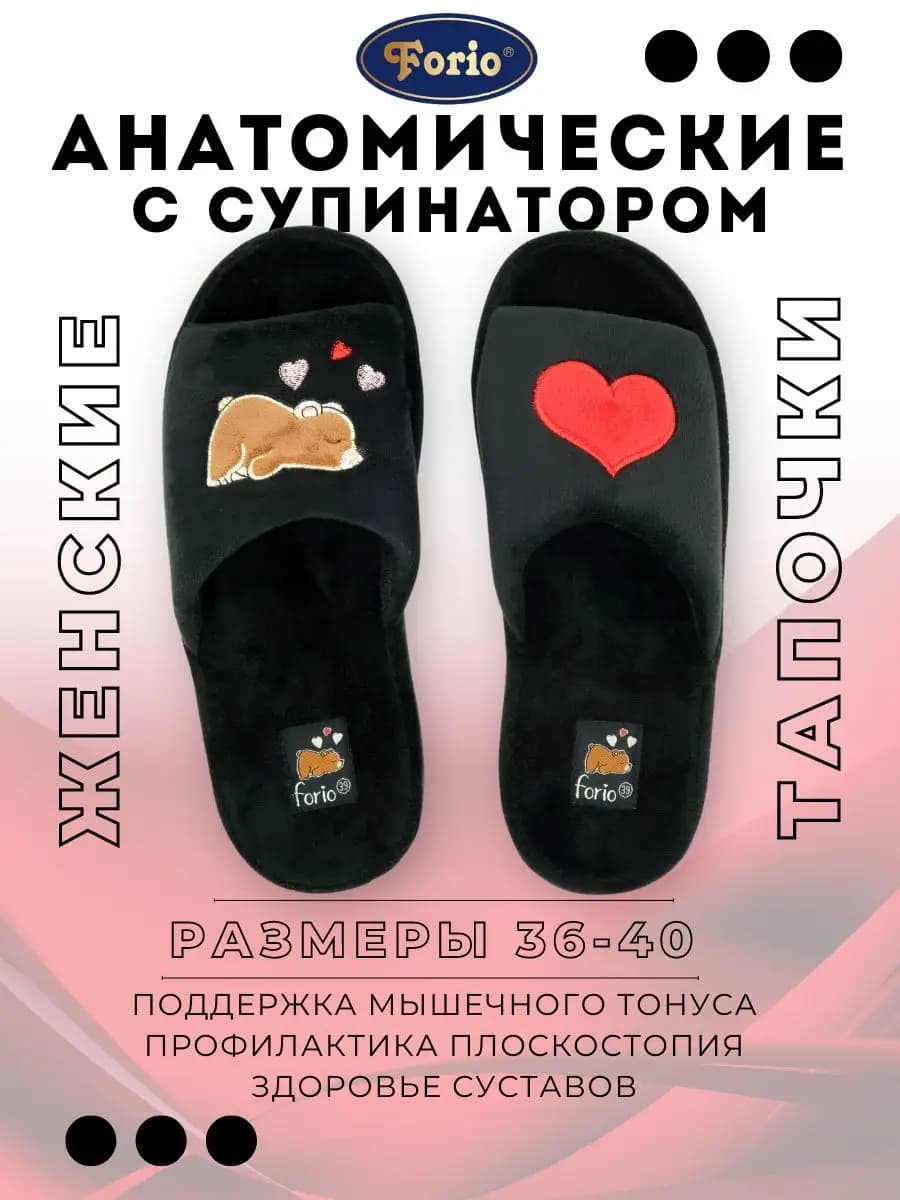 Тапочки "Анатомические" - фото 1