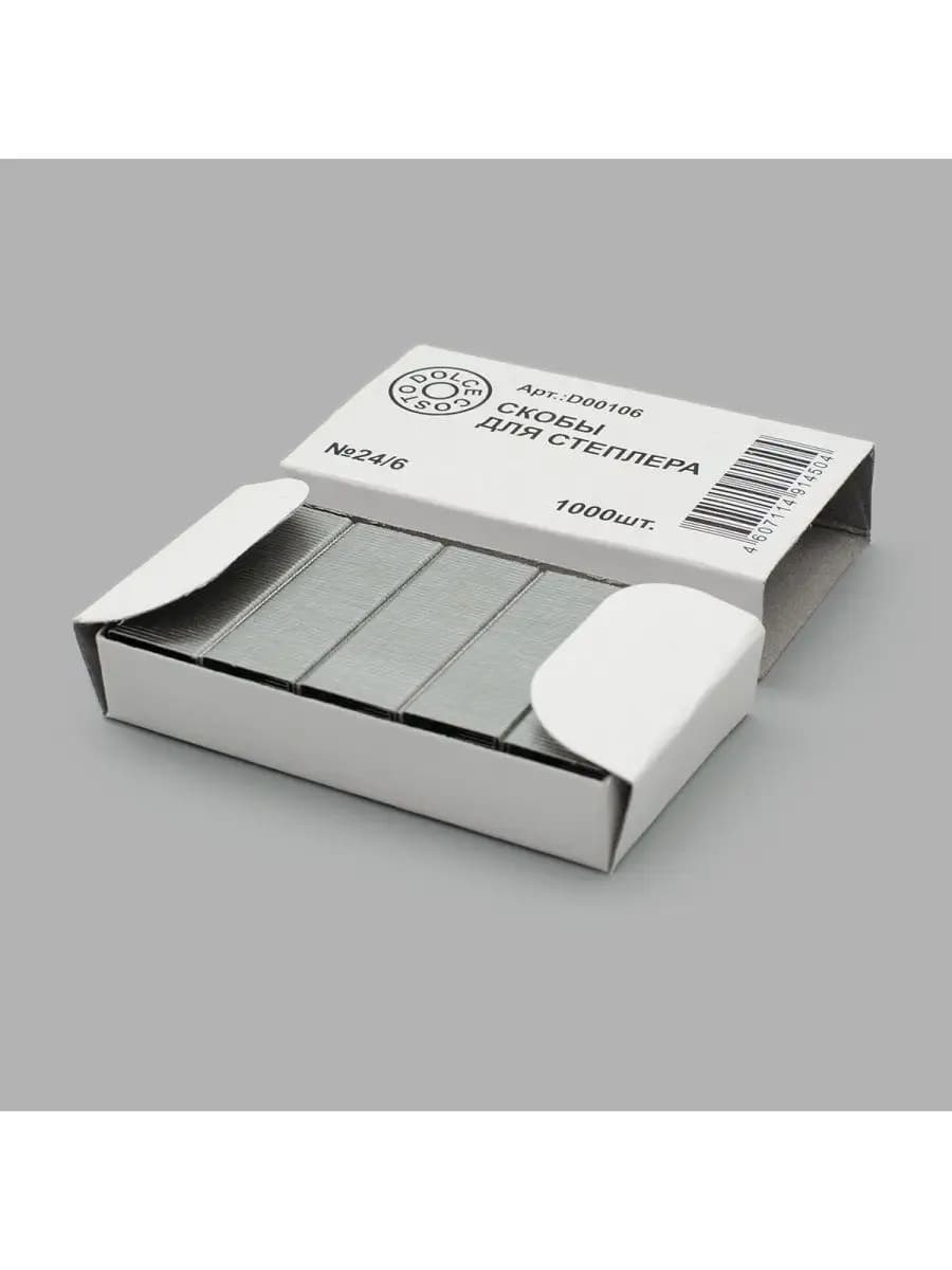 Скобы для степлера канцелярские №24 6 1000 шт