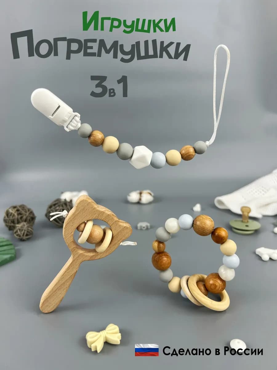 Набор погремушек для новорожденных