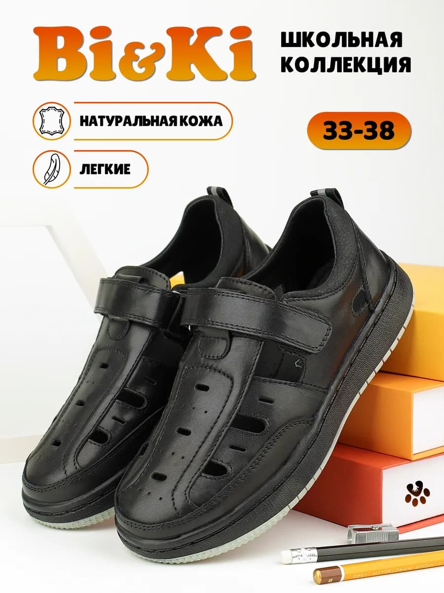 Сменка в школу натуральная кожа