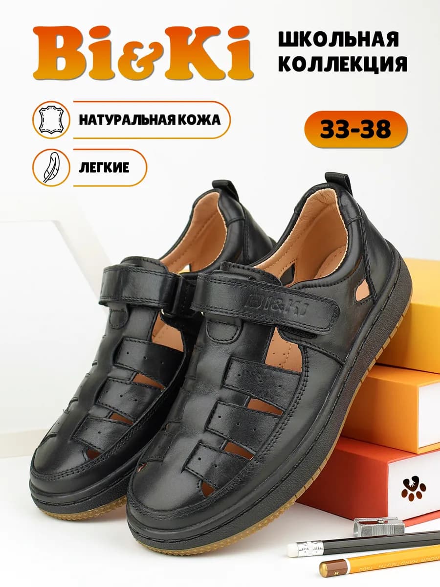 Туфли в школу натуральная кожа - фото 1