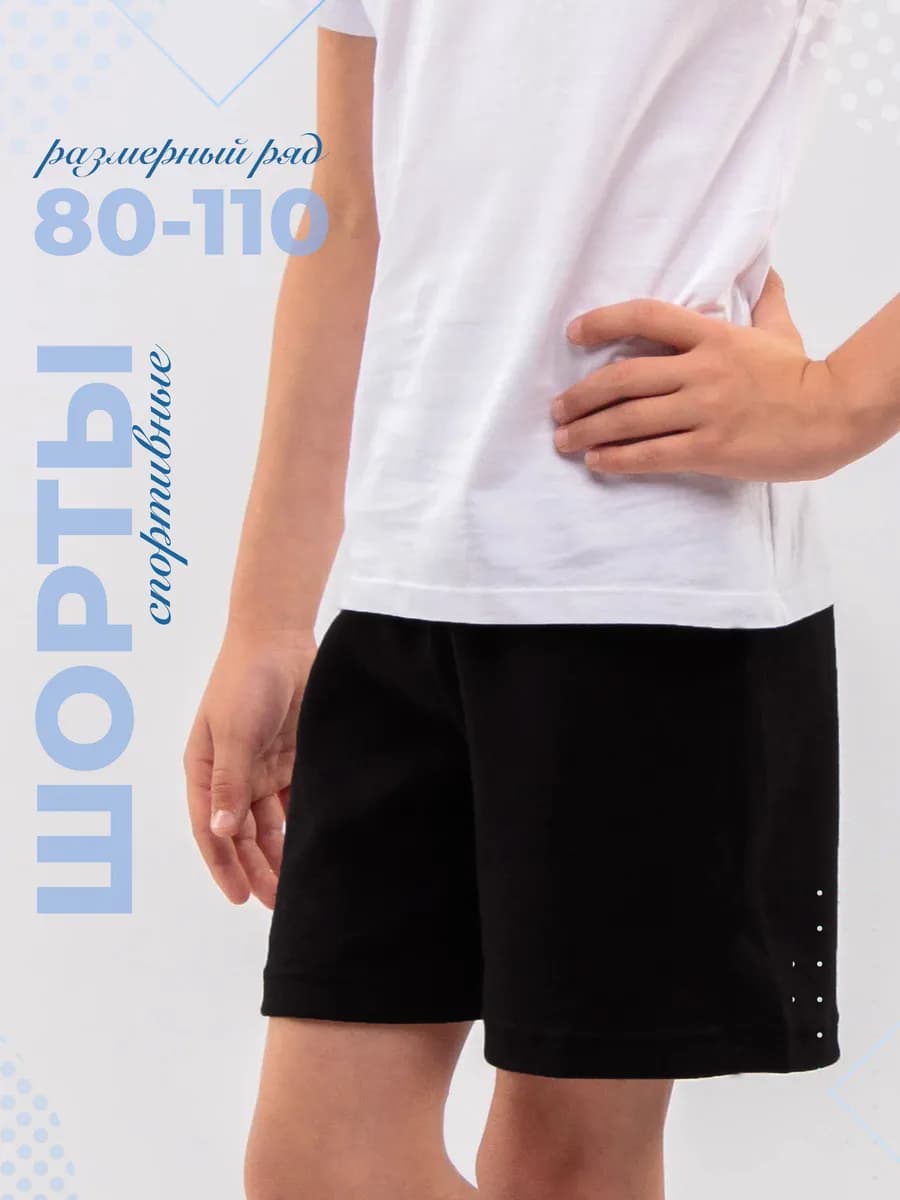 Шорты домашние хлопок 80-110