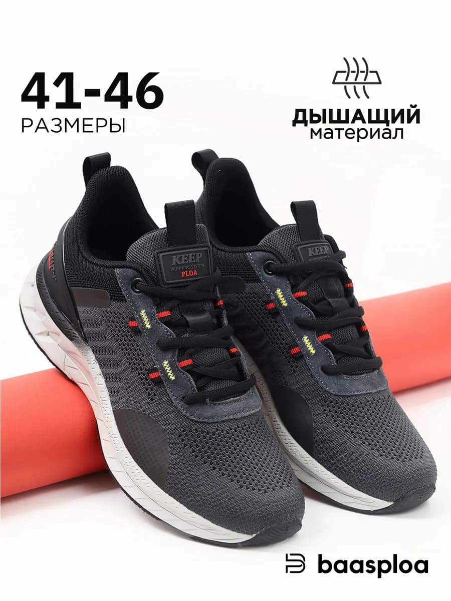 Кроссовки летние спортивные