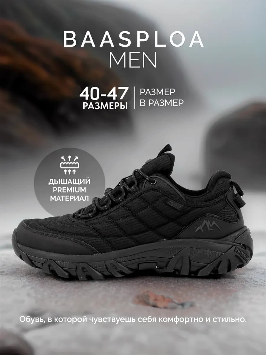 Кроссовки демисезонные непромокаемые треккинговые