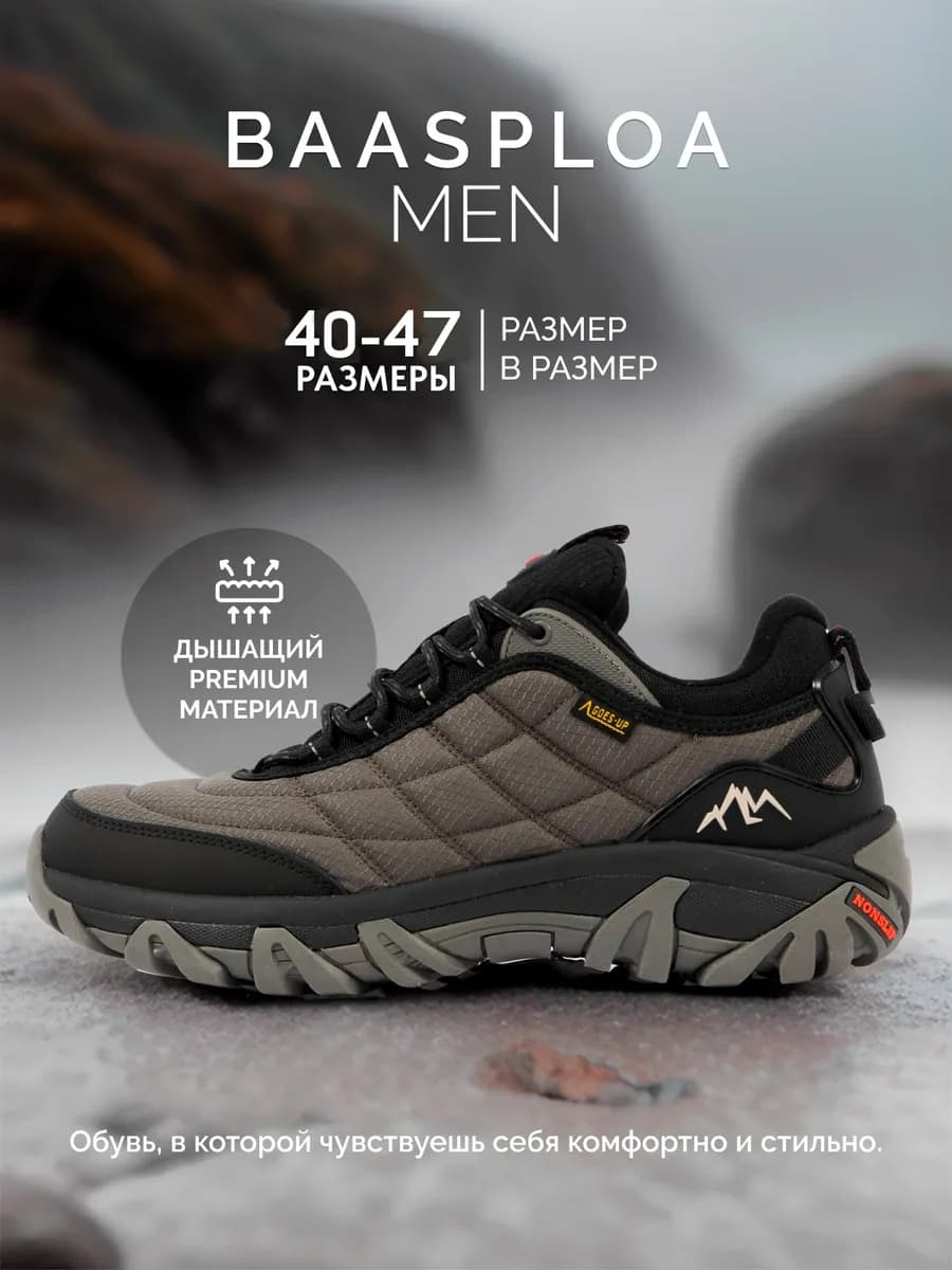 Кроссовки демисезонные непромокаемые треккинговые для похода