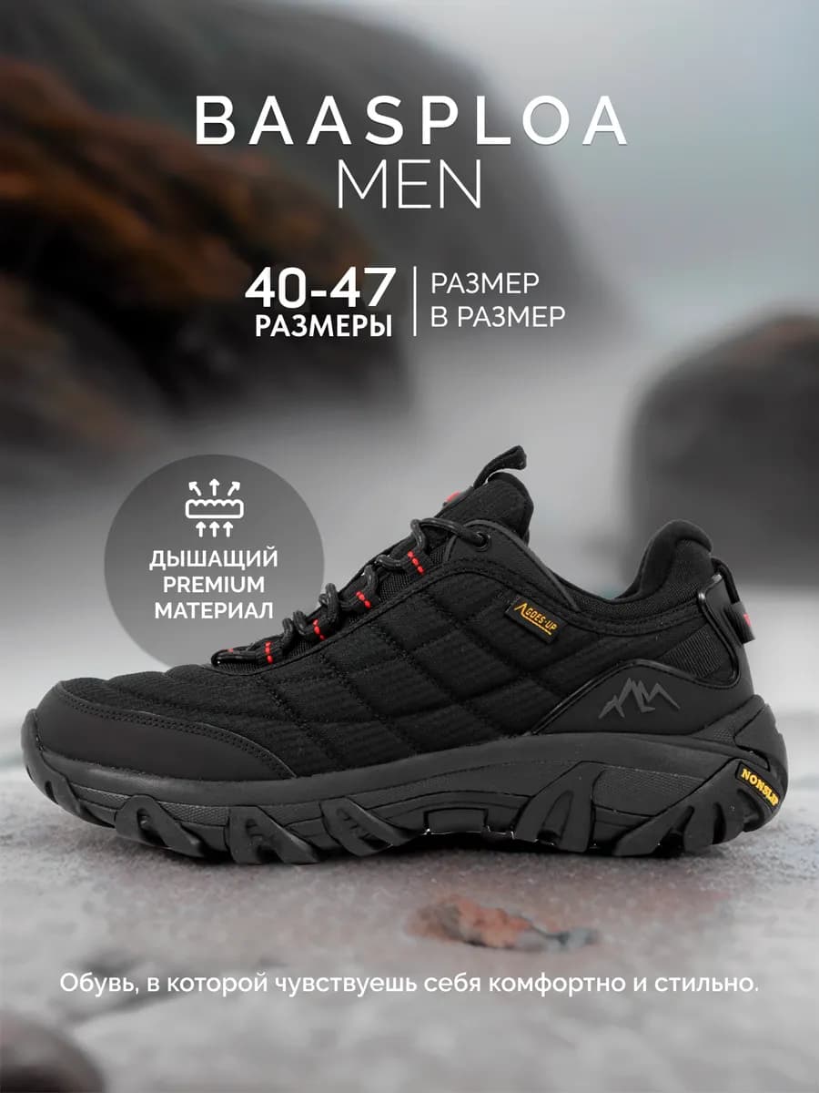 Кроссовки демисезонные непромокаемые треккинговые