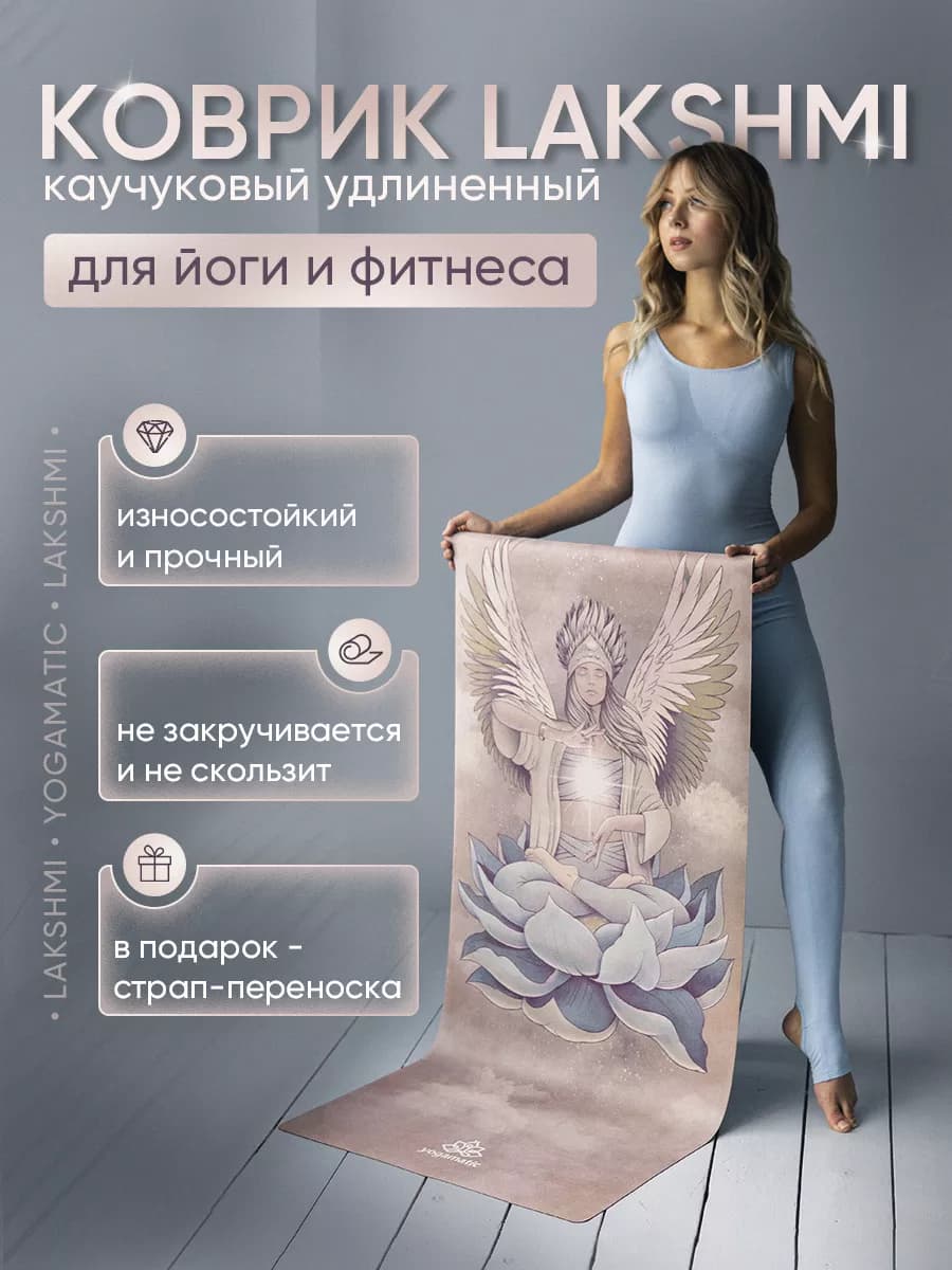 Коврик для йоги и фитнеса спортивный нескользящий каучуковый