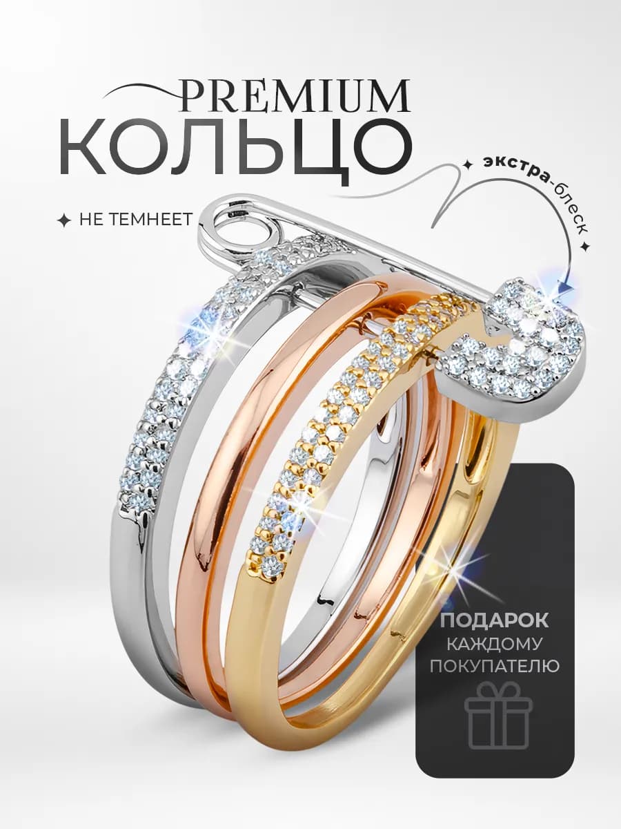 Кольцо дорожка из камней
