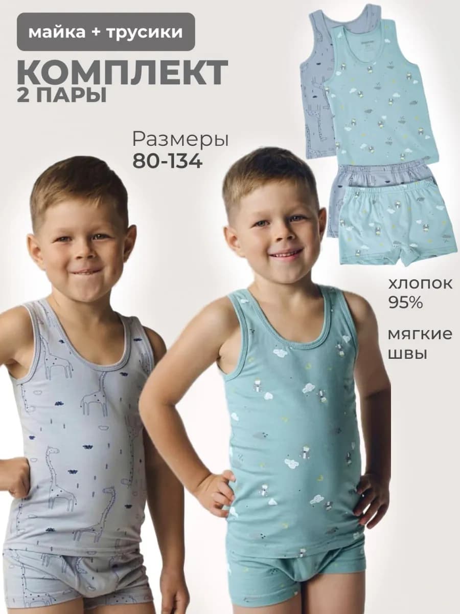Майка с трусами комплект 2 шт