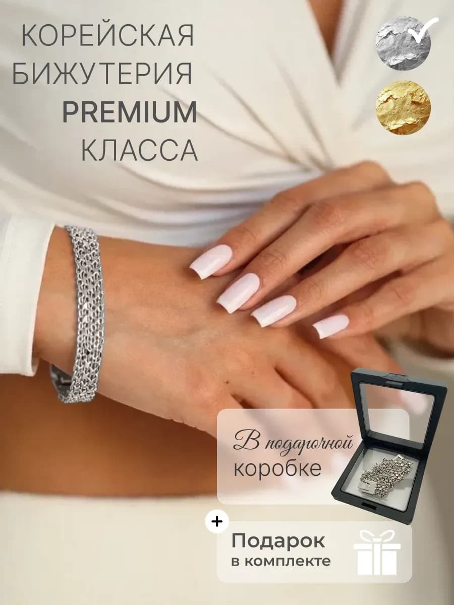 Браслет на руку широкий ювелирная бижутерия