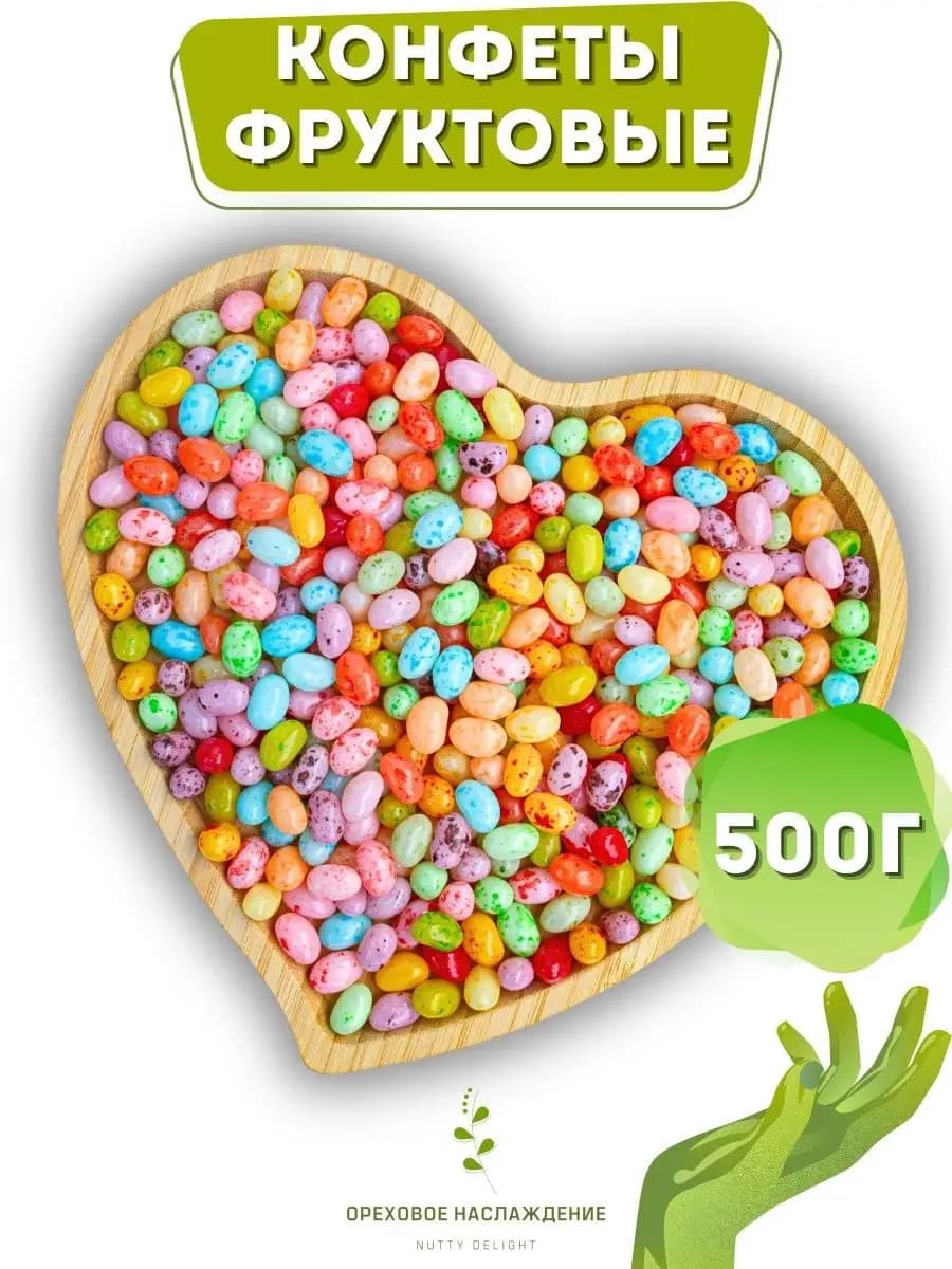 Жевательные конфеты фрутомикс "Точки" 500 гр