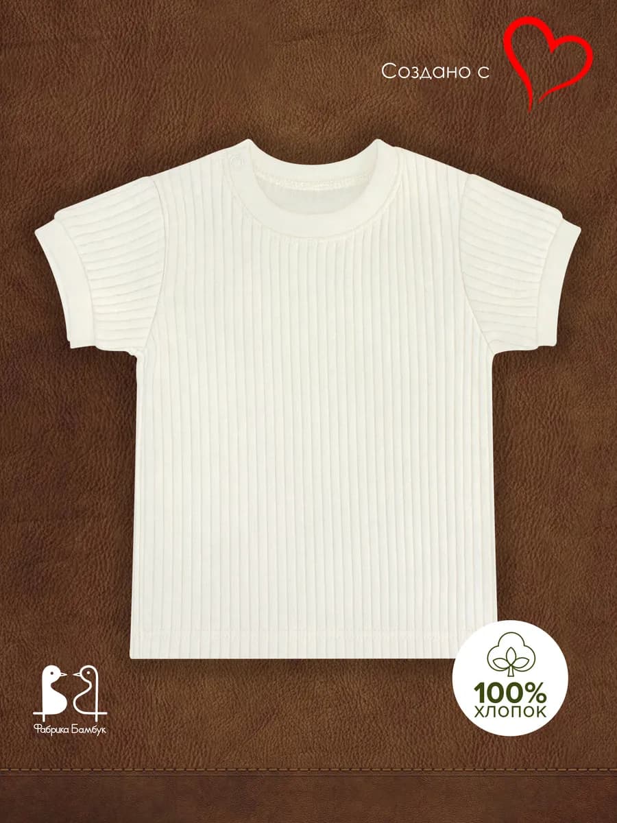 Футболка для новорожденных