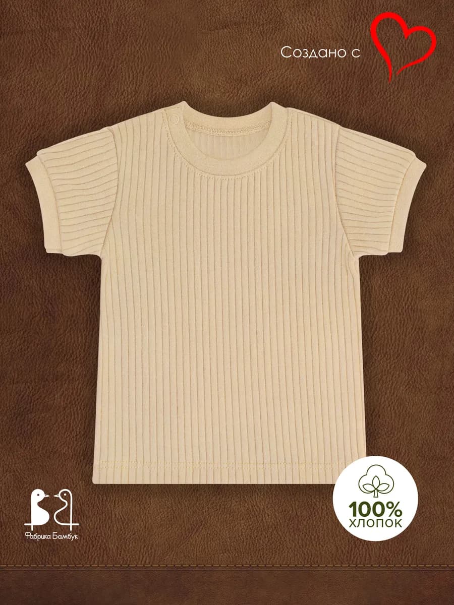 Футболка лапша в рубчик