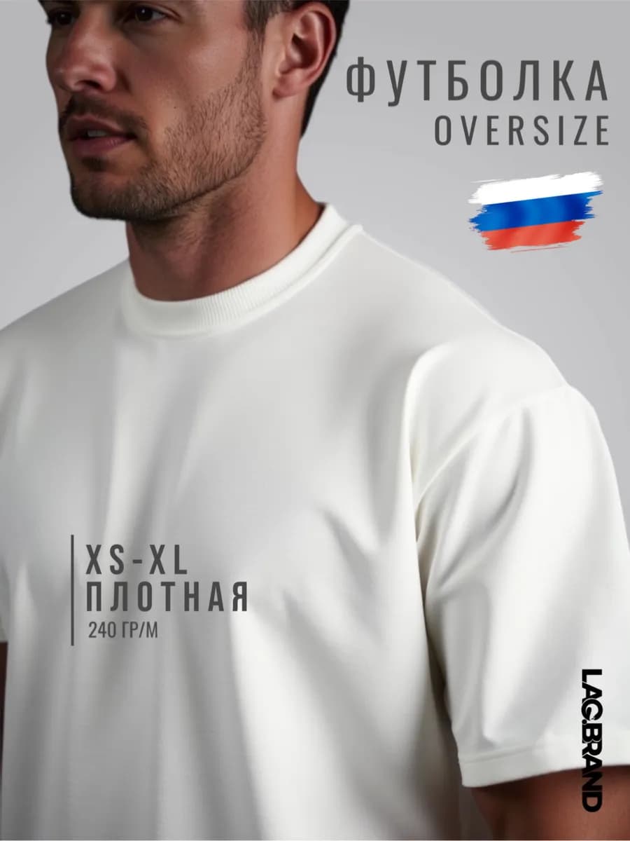 Футболка оверсайз однотонная плотная базовая хлопок