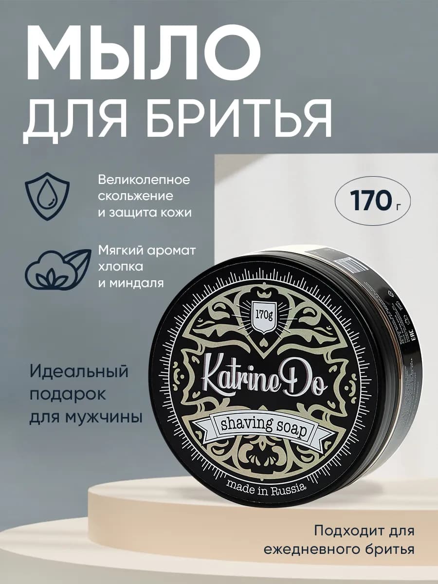 Мыло для бритья WHITE