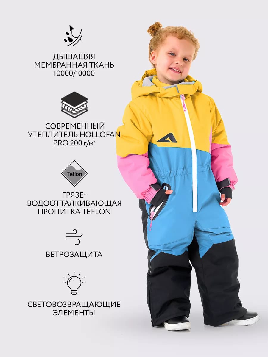 Комбинезон зимний мембранный