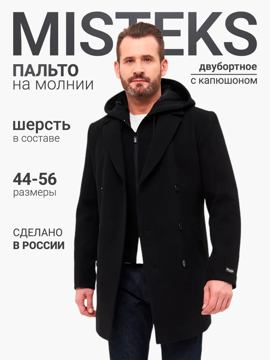 Пальто двубортное с капюшоном на молнии - фото 1