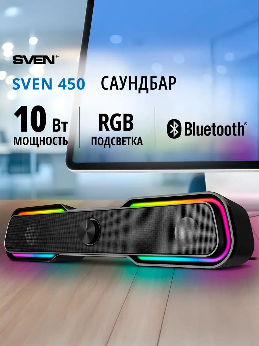 Саундбар с подсветкой и Bluetooth, 10 Вт