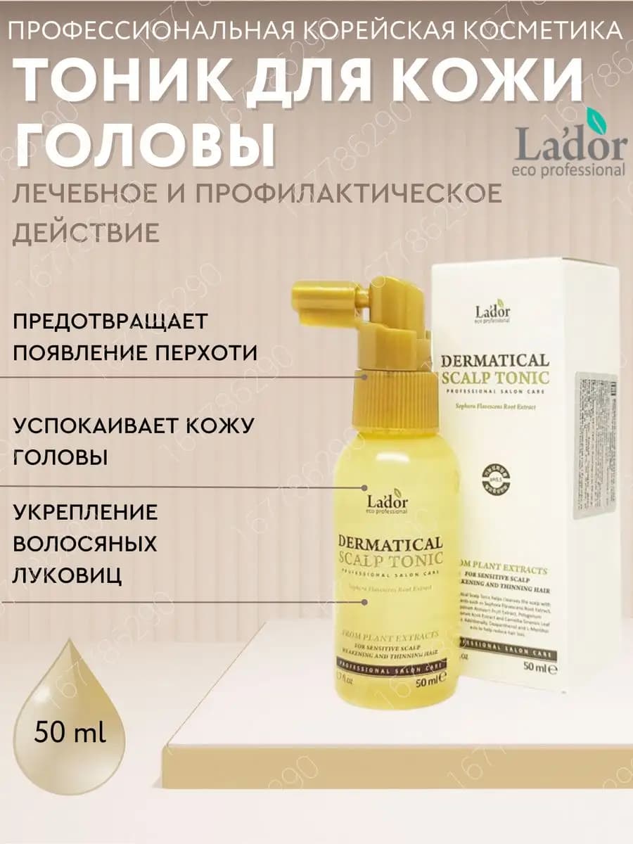 Укрепляющий тоник против выпадения волос, 50 мл - фото 1