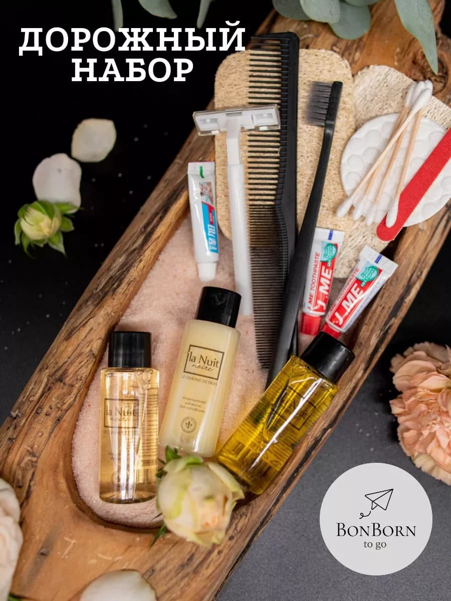 Дорожный набор косметики 7 в 1 - фото 1