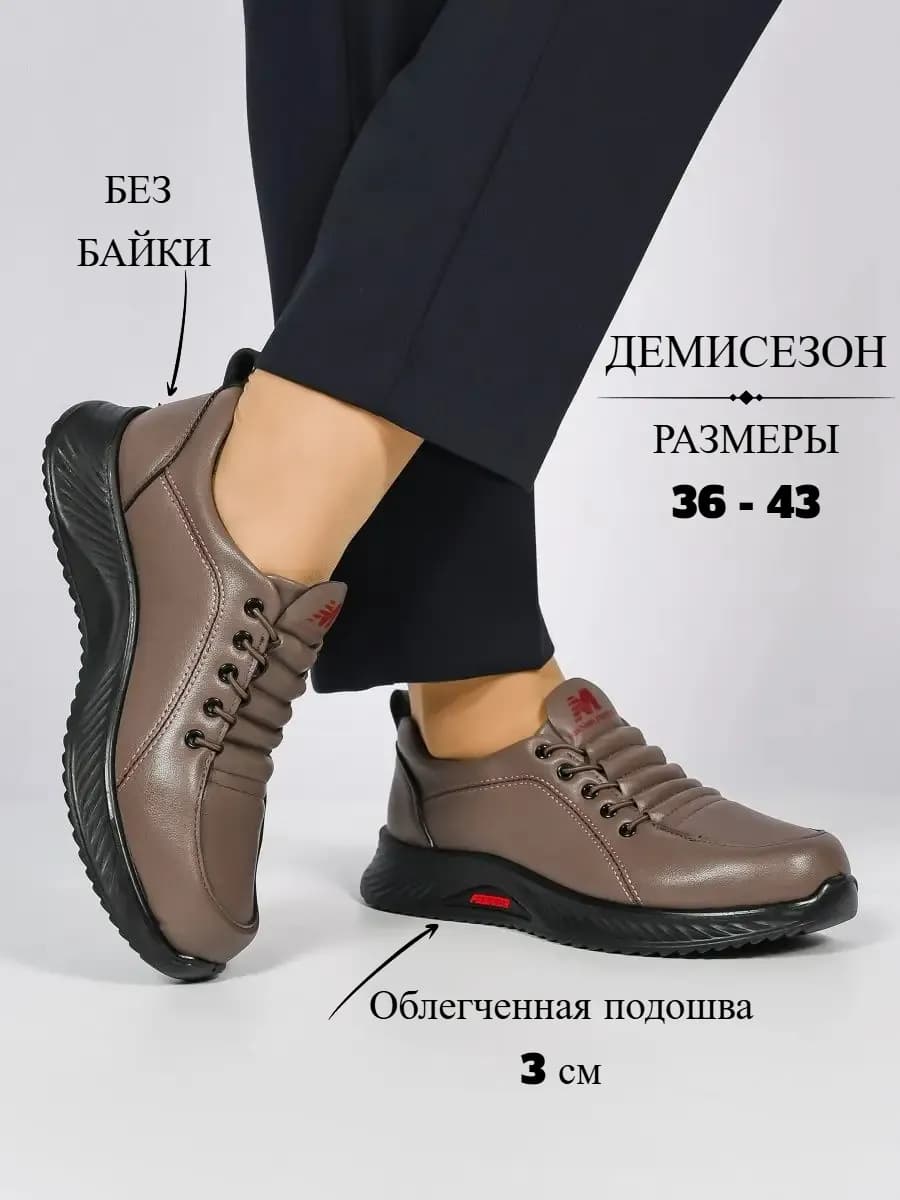 Ботинки демисезонные спортивные кожаные