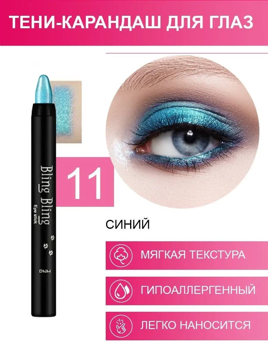 Стойкие тени для век карандаш DNM тон 01-16