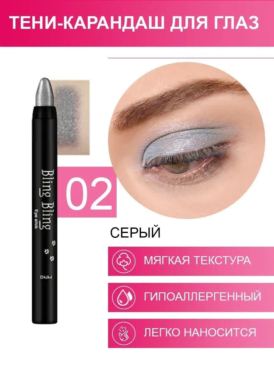 Стойкие тени для век карандаш