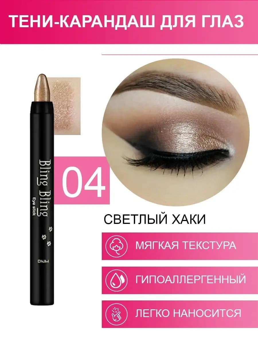 Стойкие тени для век карандаш