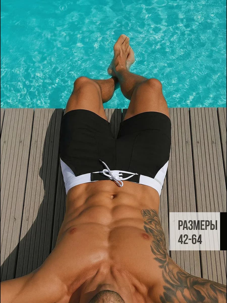 Плавки мужские для бассейна боксеры