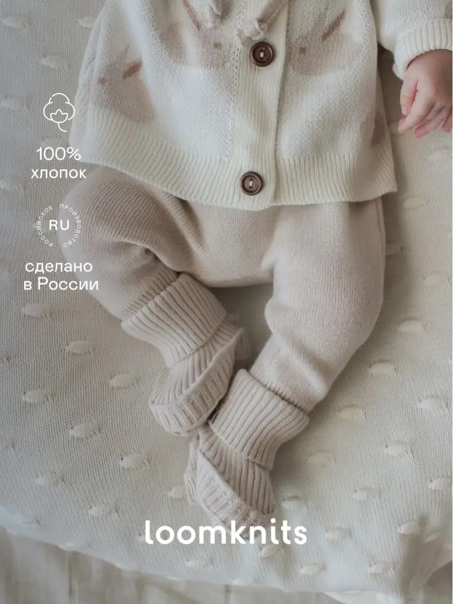 Штанишки для новорожденных детские, вязаные, теплые - фото 1