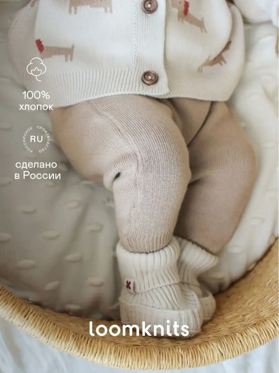 Штанишки для новорожденных детские, вязаные, теплые