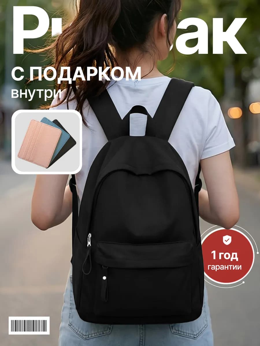 Спортивный рюкзак для подростков
