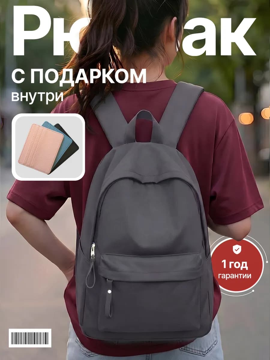 Спортивный рюкзак для подростков