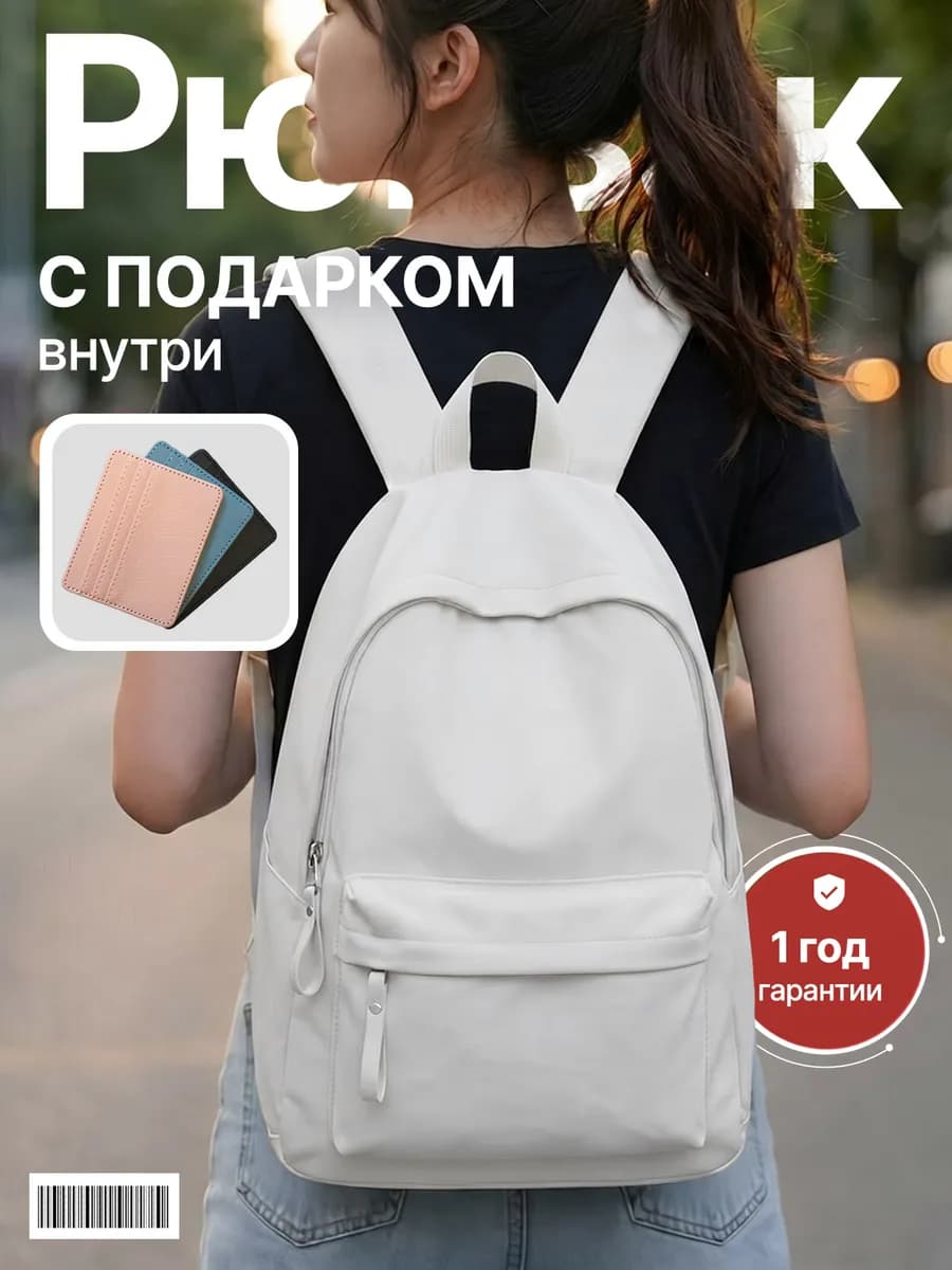 Спортивный рюкзак для подростков