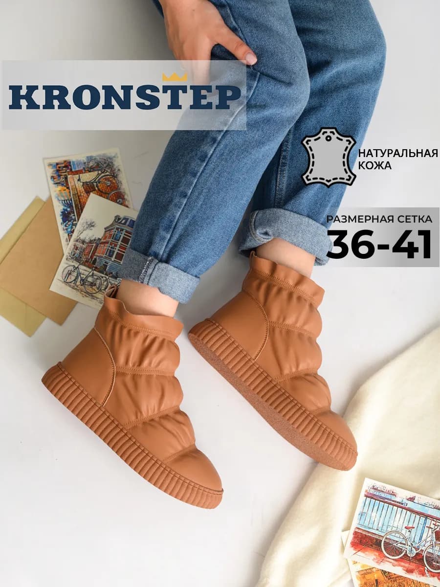 Зимние дутики натуральная кожа