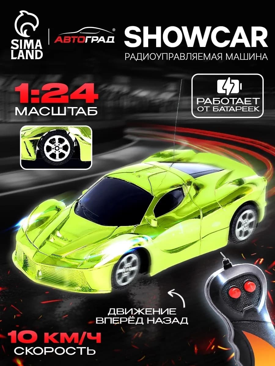 Машина на радиоуправлении Шоукар