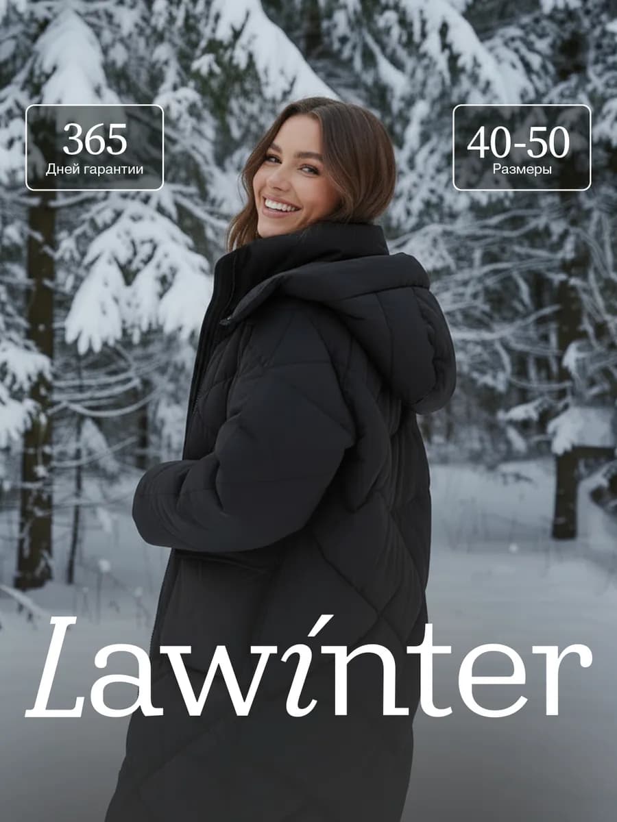 Пуховик зимний длинный до -30 куртка