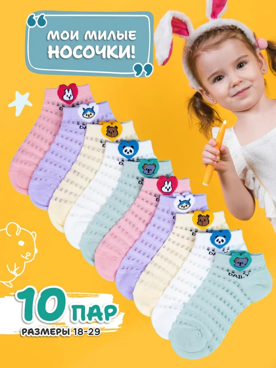 Носки короткие с рисунком