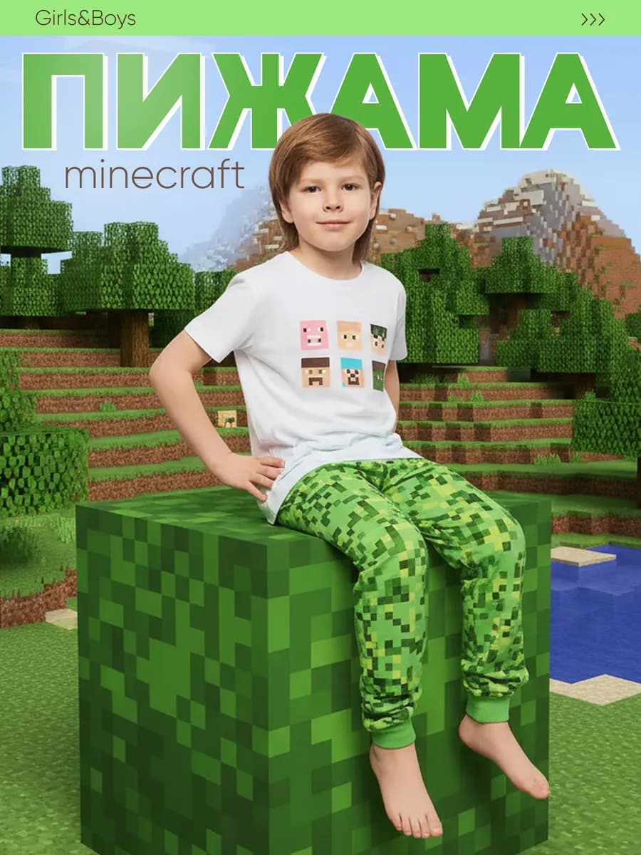 Пижама детская со штанами