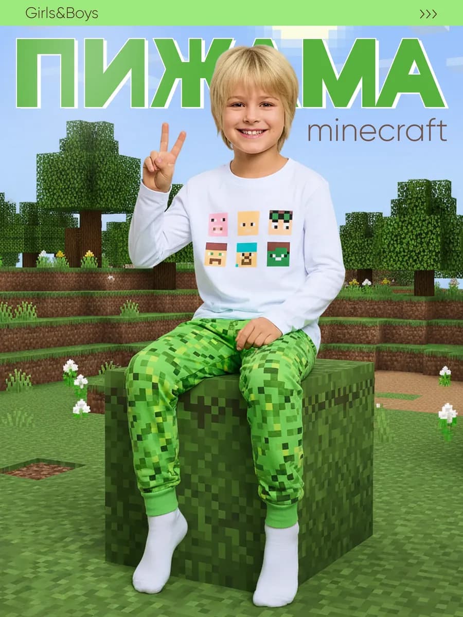 Пижама детская со штанами - фото 1