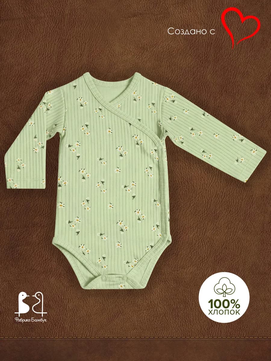 Боди слип с длинным рукавом