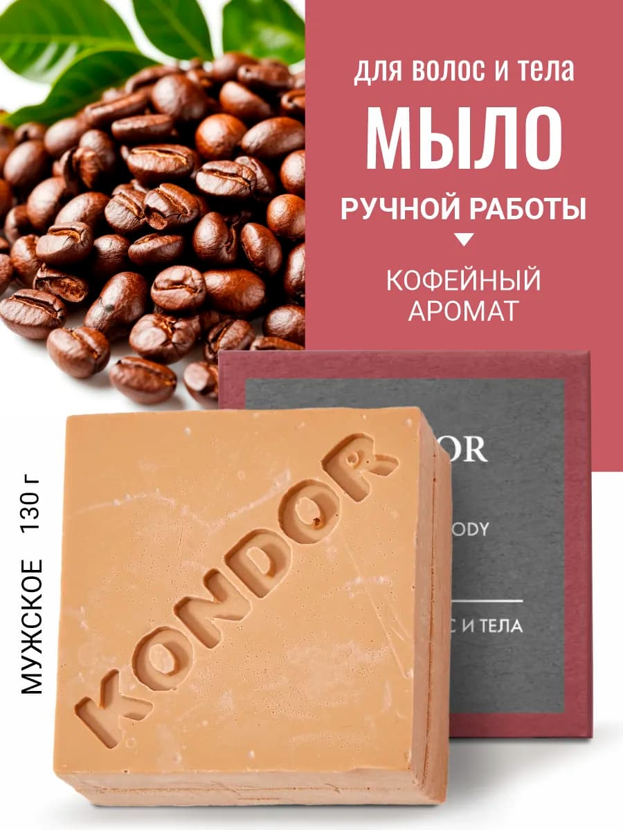 Мыло для тела ручной работы кусковое