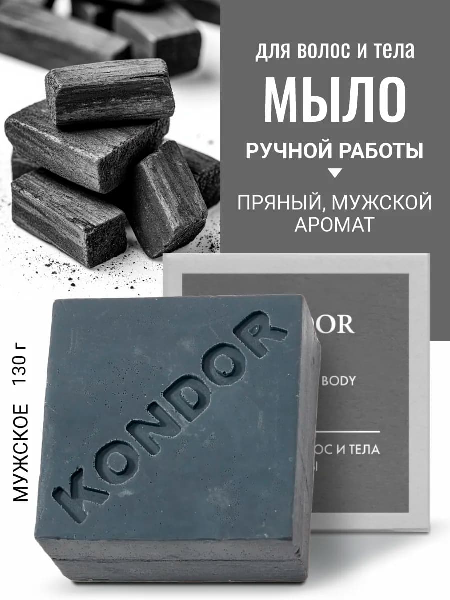 Мыло для тела ручной работы кусковое