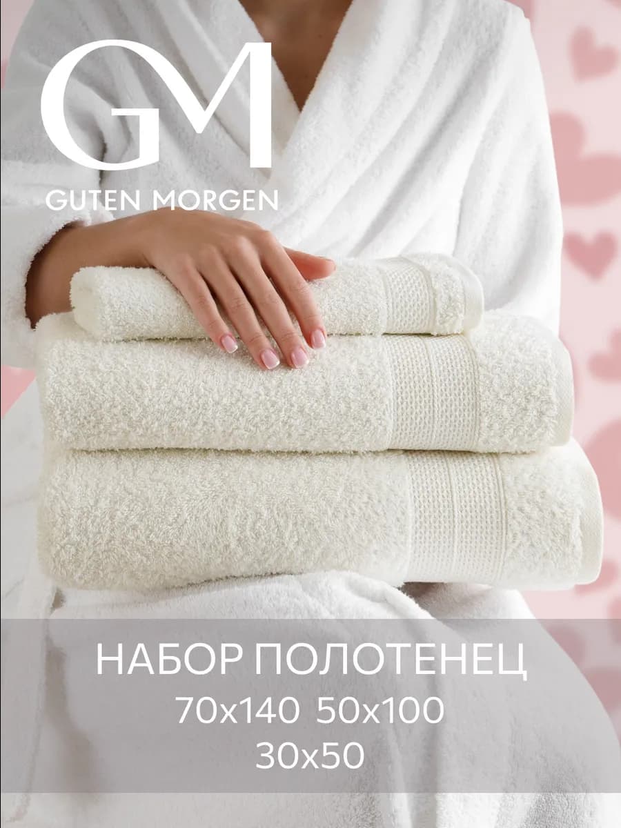 Полотенце банное махровое набор 3 шт