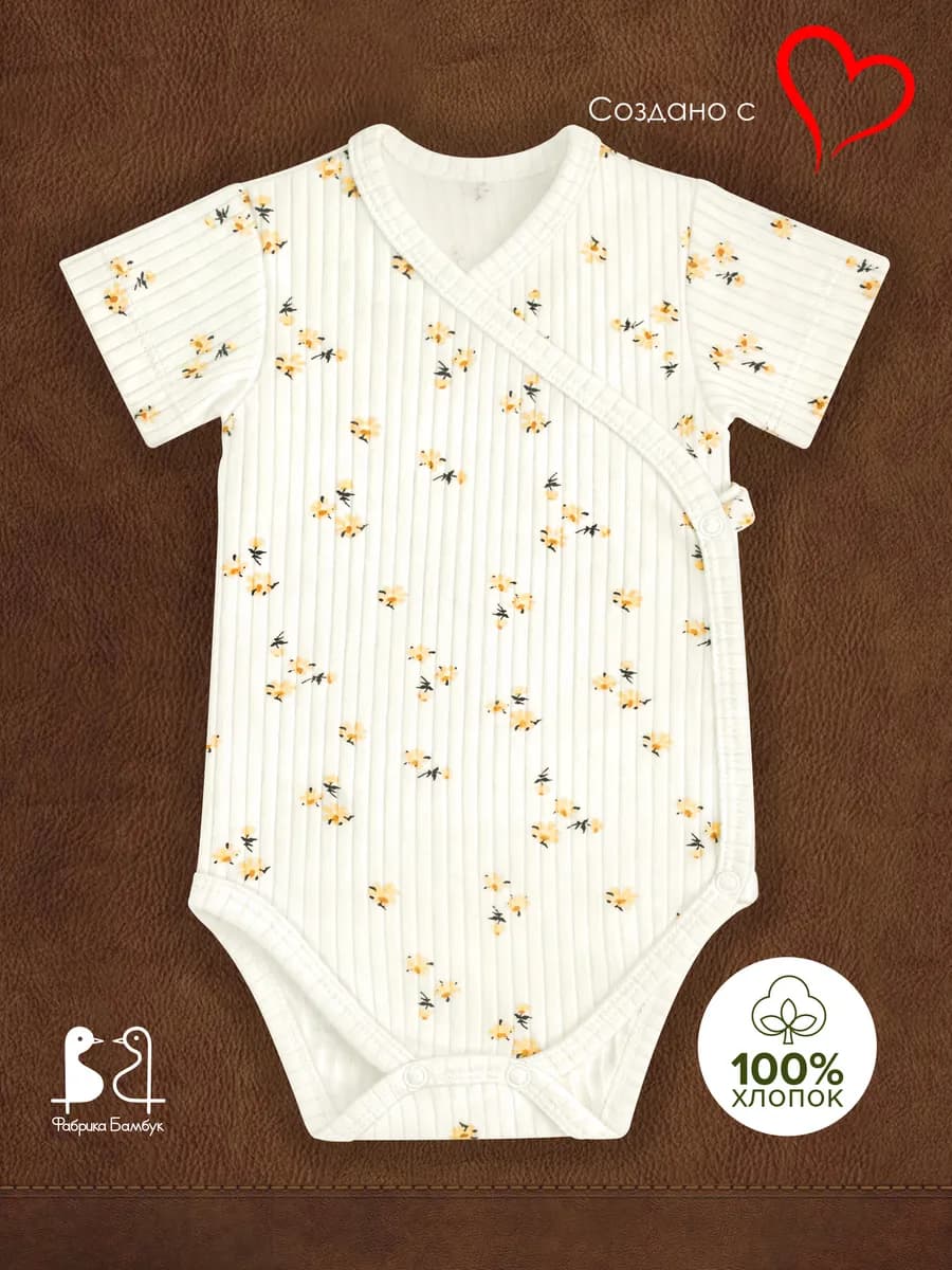 Боди слип с короткими рукавами