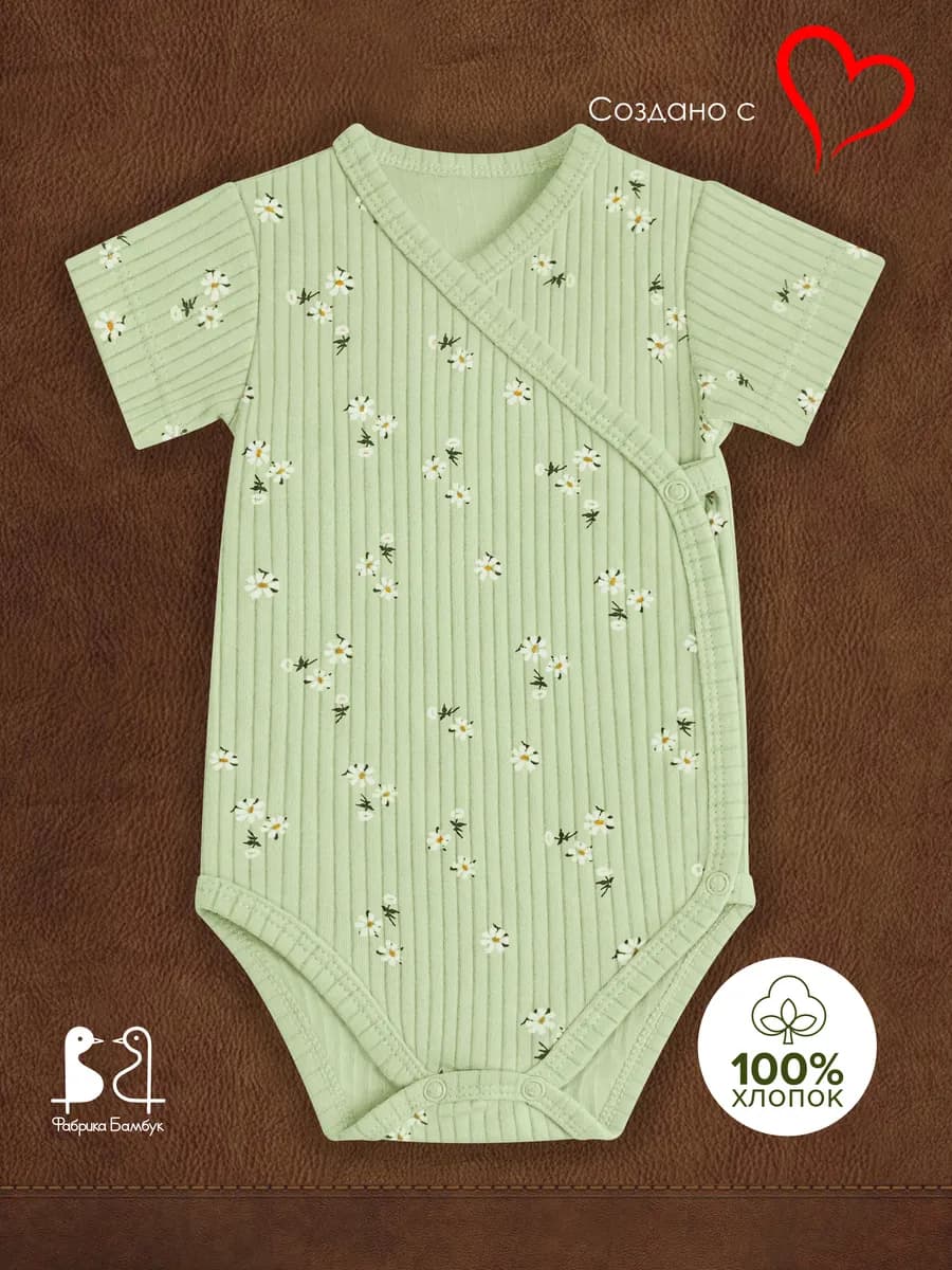 Боди слип с короткими рукавами