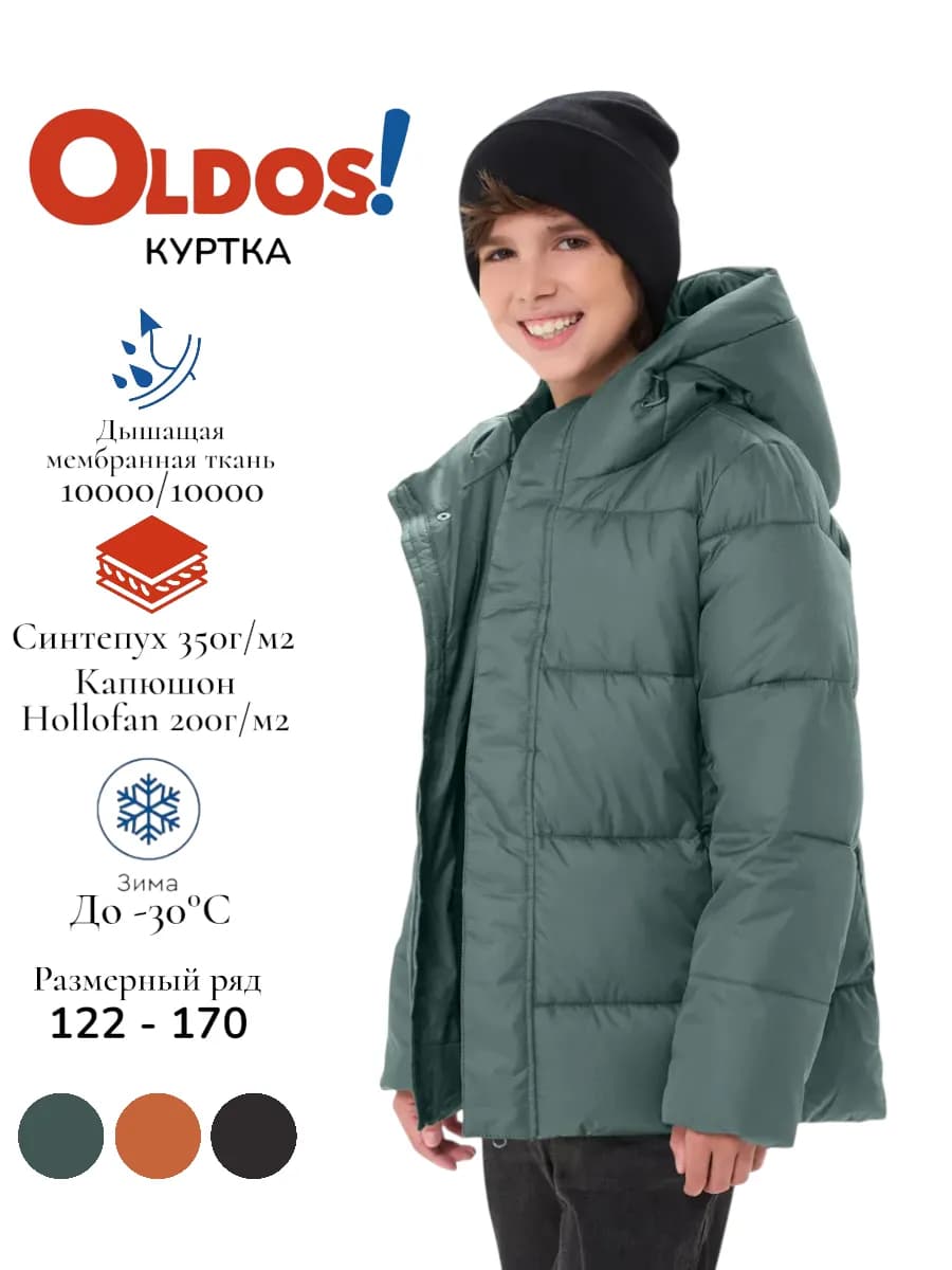 Теплая зимняя куртка с мембранной