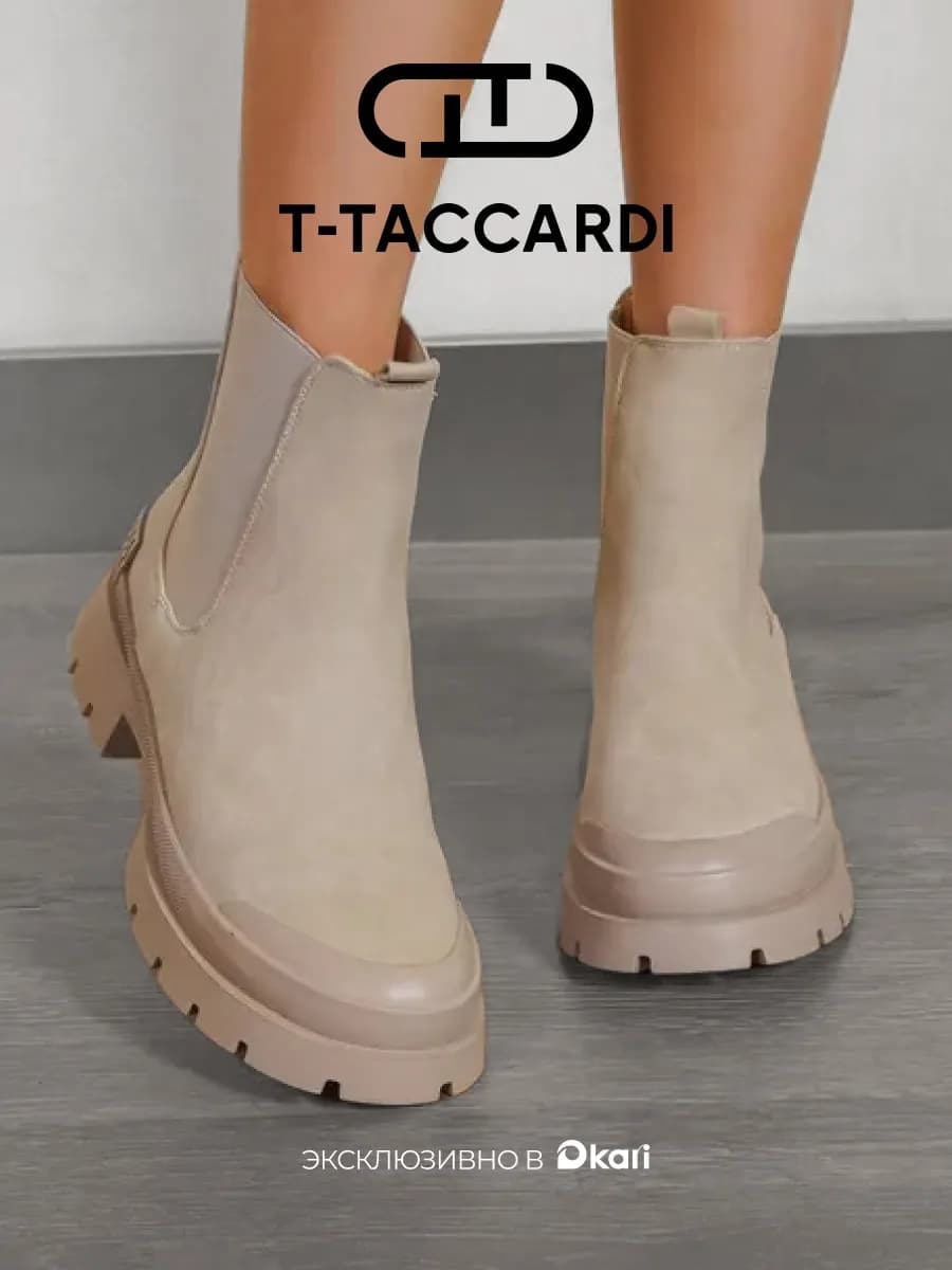 Ботинки женские демисезонные челси на платформе