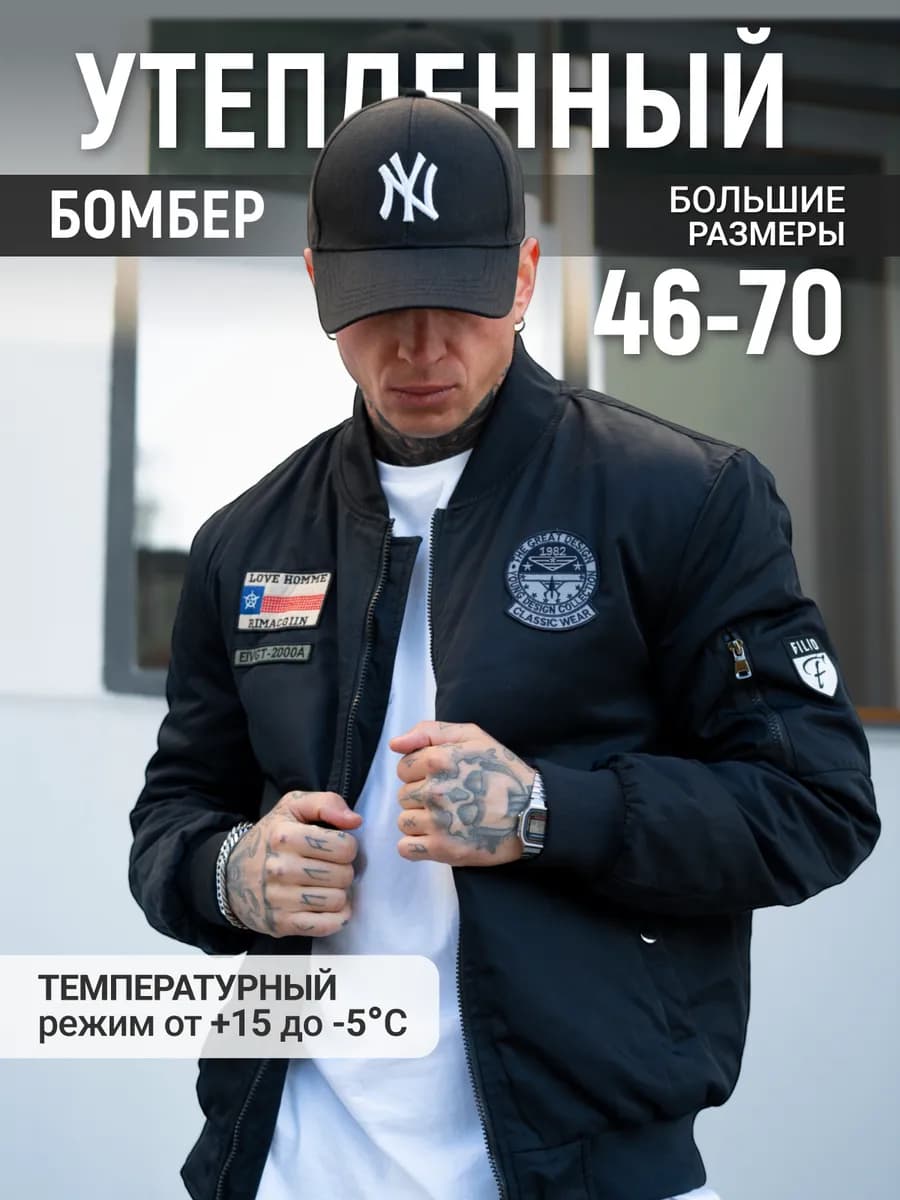 Бомбер демисезонный больших размеров оверсайз